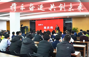 云顶集团2017-2018年度总结大会暨新春年会激扬落幕