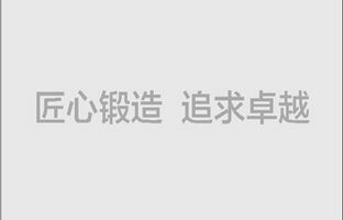 云顶集团长沙效劳处10月1日建设